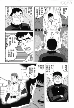 Page 17 of Mishiranu Tochi de Dorei ni Sarete...