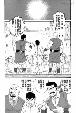 Page 1 of Mishiranu Tochi de Dorei ni Sarete...