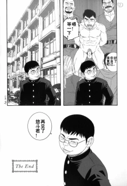 Page 24 of Mishiranu Tochi de Dorei ni Sarete...