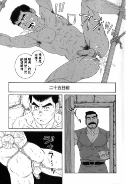 Page 7 of Mishiranu Tochi de Dorei ni Sarete...