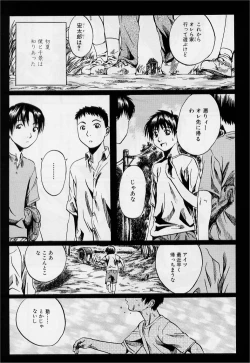 Page 110 of Hinichijou no Susume