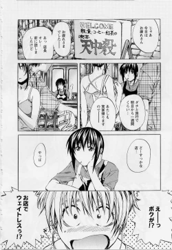 Page 56 of Hinichijou no Susume