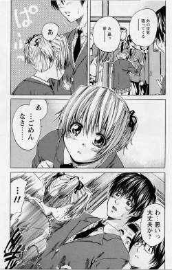 Page 77 of Hinichijou no Susume