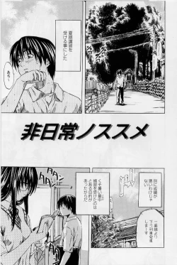 Page 7 of Hinichijou no Susume