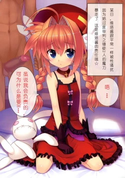 Page 28 of Vita-san to Issho!! Soushuuhen plus