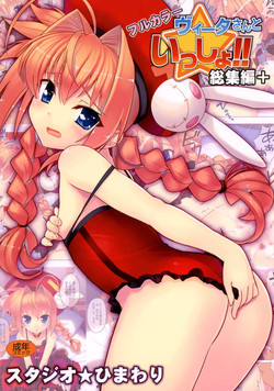 Download Vita-san to Issho!! Soushuuhen plus