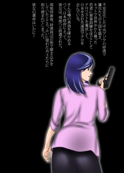 Page 2 of Bijin Sousakan - Niku Doreika Keikaku