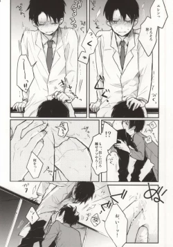 Page 18 of Gakkou de Ikou!