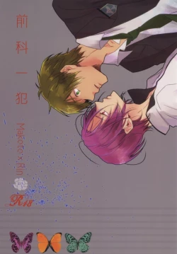 Page 1 of Zenkaippan