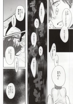 Page 24 of Zenkaippan