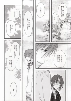 Page 28 of Zenkaippan