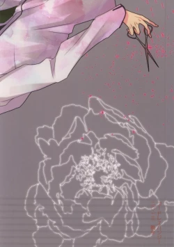 Page 32 of Zenkaippan