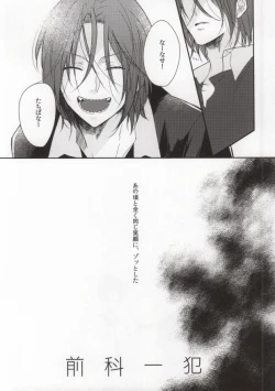 Page 4 of Zenkaippan