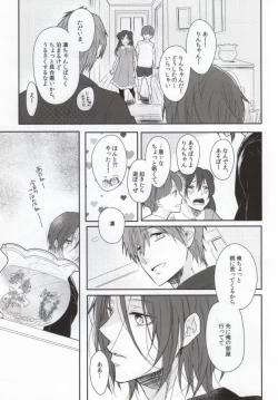 Page 9 of Zenkaippan