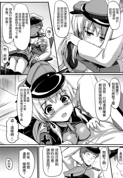 Page 13 of Doitsu Shoujo Prinz