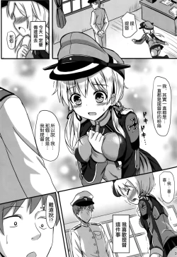 Page 5 of Doitsu Shoujo Prinz