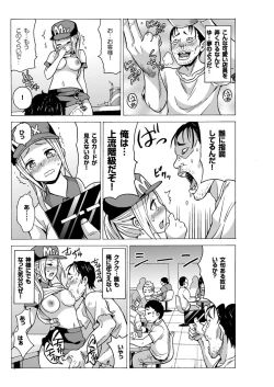 Page 10 of Yaritai Houdai Dekiru Shiminken wo Hirotta node、Machijuu no Onnanoko wo Hamete Mita。