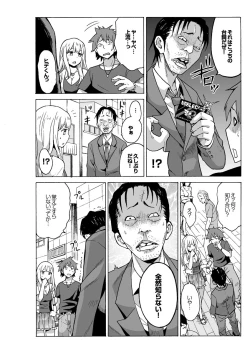 Page 23 of Yaritai Houdai Dekiru Shiminken wo Hirotta node、Machijuu no Onnanoko wo Hamete Mita。