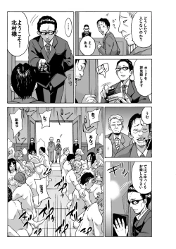 Page 36 of Yaritai Houdai Dekiru Shiminken wo Hirotta node、Machijuu no Onnanoko wo Hamete Mita。