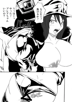 Page 10 of What about Soul Eater?