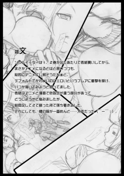 Page 21 of What about Soul Eater?