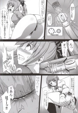 Page 4 of KURUIMONOMONOGURUI