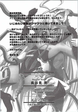 Page 21 of Doronjo-sama no Shoujo Kaihatsu Method