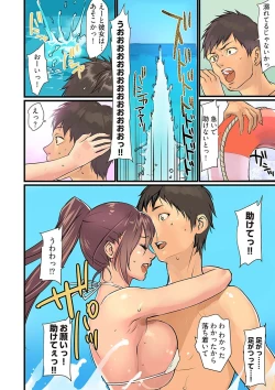 Page 6 of Pai☆Panic3