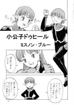 Page 15 of Tsuihou Kakugo Ver 6.0