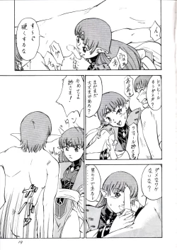 Page 19 of Tsuihou Kakugo Ver 6.0