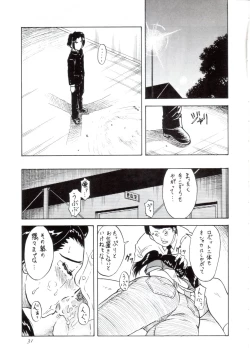 Page 31 of Tsuihou Kakugo Ver 6.0