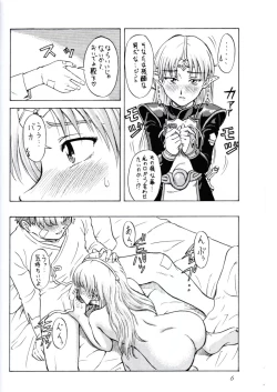 Page 6 of Tsuihou Kakugo Ver 6.0