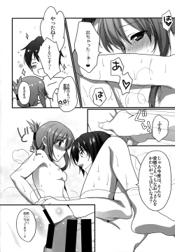 Page 10 of Yukemuri Rondo