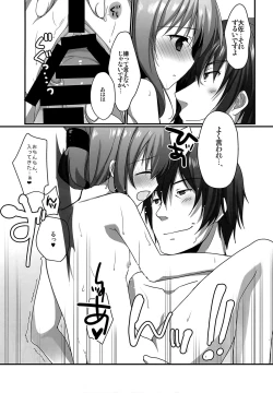 Page 11 of Yukemuri Rondo