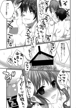 Page 17 of Yukemuri Rondo