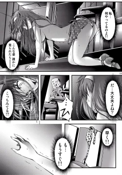 Page 19 of Shiori DaiShou Yami no Kokuin Chuukan Shinsouban
