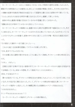 Page 4 of Suisei Osen 2