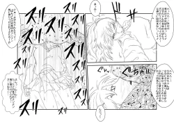 Page 13 of Mind Control tte Kanji @ Mochizuki Maya Hen Vol. 1