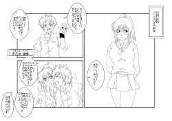 Page 5 of Mind Control tte Kanji @ Mochizuki Maya Hen Vol. 1