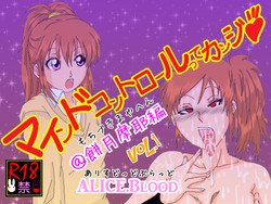 Download Mind Control tte Kanji @ Mochizuki Maya Hen Vol. 1