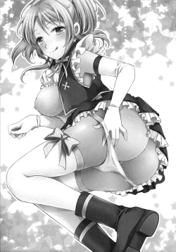 Page 21 of Watashi niwa Anata dake - I Think Only of You