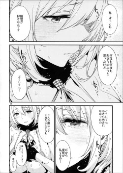 Page 14 of Atago no Eroi Hon.