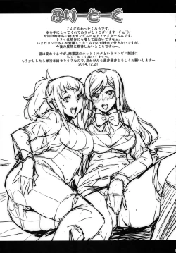 Page 23 of Fumina to Mirai no Oshiete Ageru