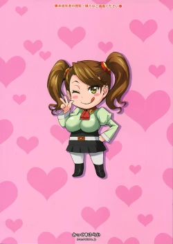 Page 2 of Fumina to Mirai no Oshiete Ageru