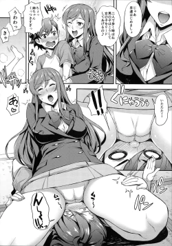 Page 6 of Fumina to Mirai no Oshiete Ageru