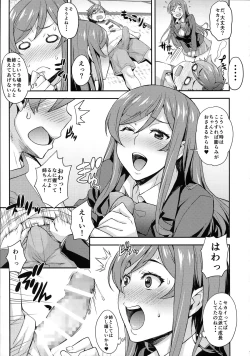 Page 7 of Fumina to Mirai no Oshiete Ageru