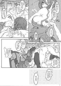 Page 31 of Serafina-fixer