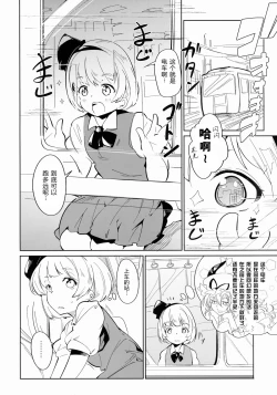 Page 4 of SUKIMA EXPRESS