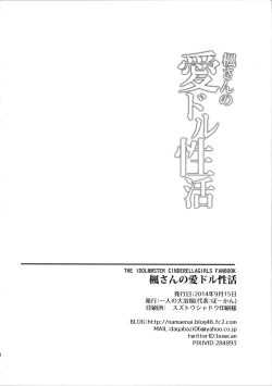 Page 30 of Kaede-san no Aidol Seikatsu