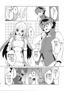 Page 6 of Rei x Ai